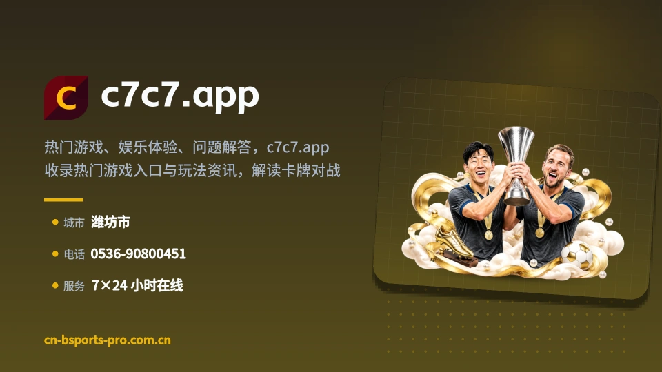 c7c7.app简介